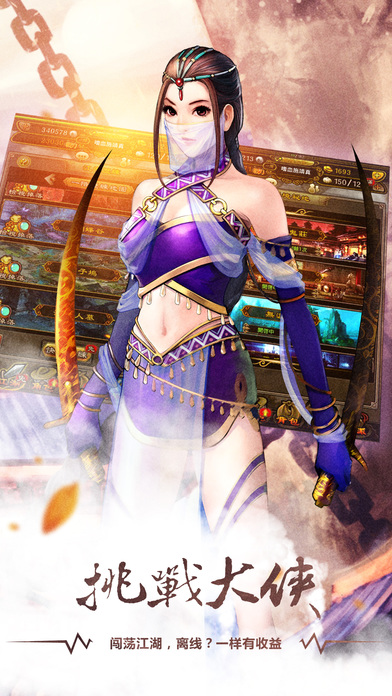 武侠风云录手机版