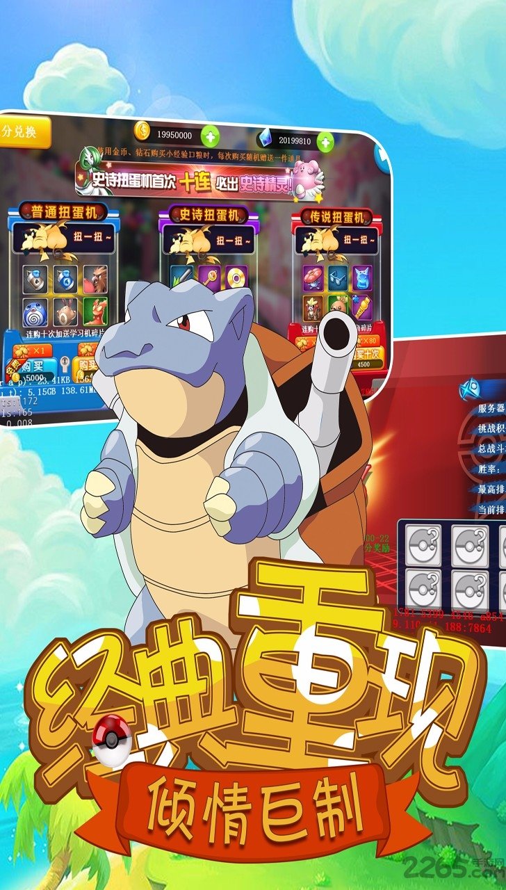 口袋妖怪超进化果盘版