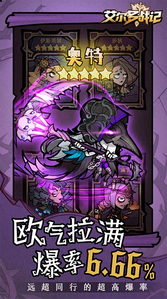 艾尔多战记加速版