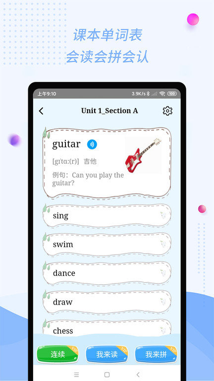慧话宝教师版app官方版