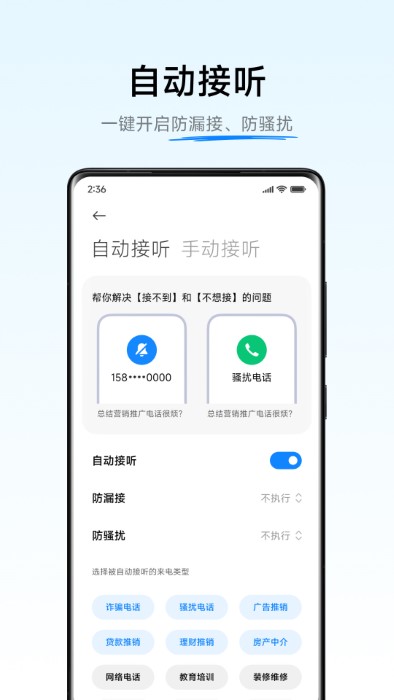 息屏小爱唤醒app最新版