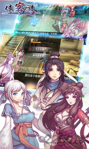 魔法仙踪之侠客游手游