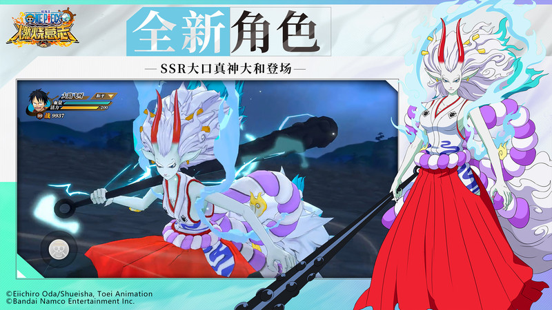 航海王燃烧意志魅族版本