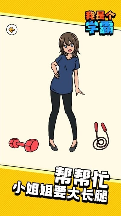 脑洞老司机大冒险手机版下载