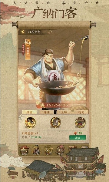 中华大掌柜游戏