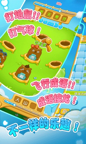 口袋成语内购破解版