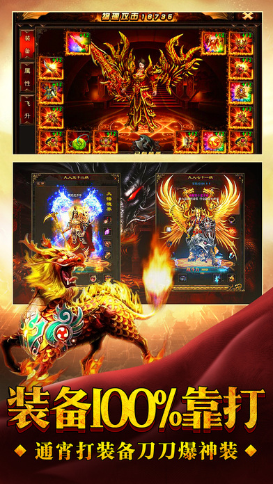 成龙一刀传奇手游