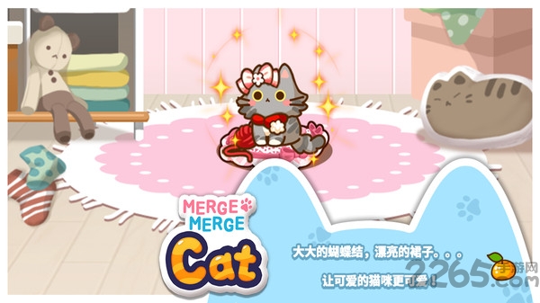 合并猫猫最新版