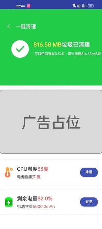 手机快捷清理软件