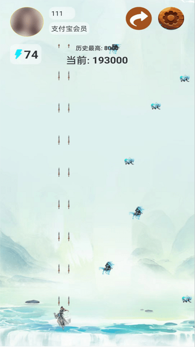 仙侠御剑飞行手游