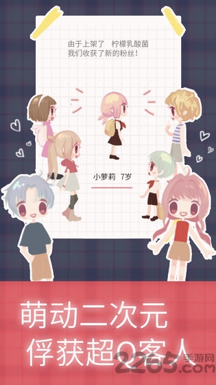 戀戀奶茶小鋪游戏 戀戀奶茶小鋪手游下载