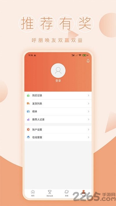 一元商城手机版