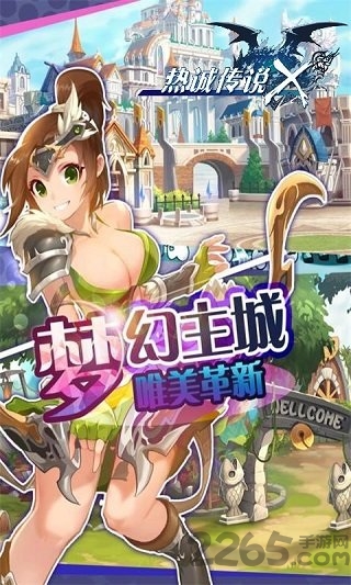 热诚传说x单机版