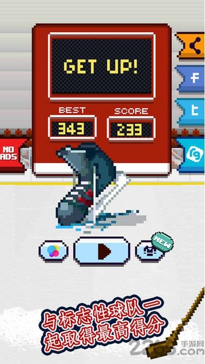 曲棍球英雄手机游戏