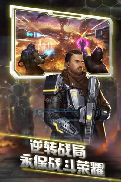 星河战警手游 星河战警游戏下载