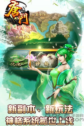 新唐门世界九游客户端