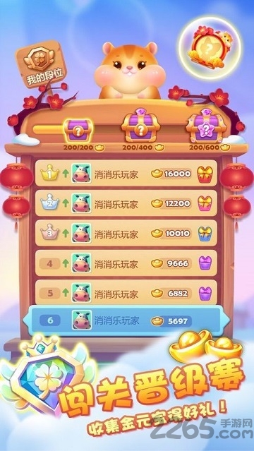 欢乐猪猪消赚钱版小游戏