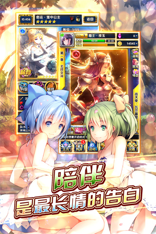 代表星星消灭你手游