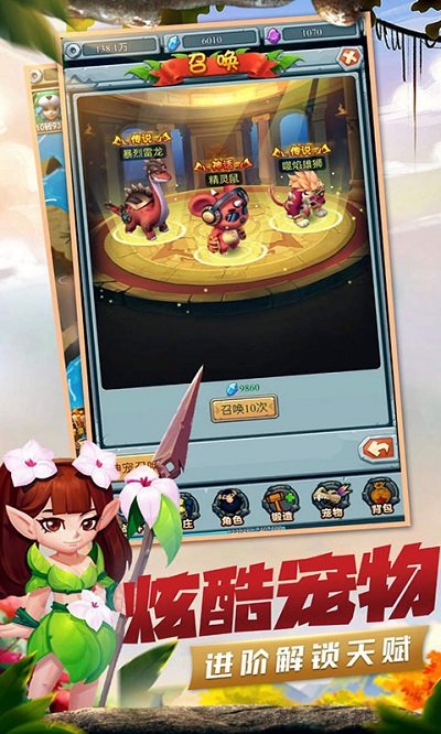 进击的酋长最新版