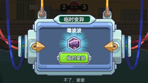 变异鲨大战手机版