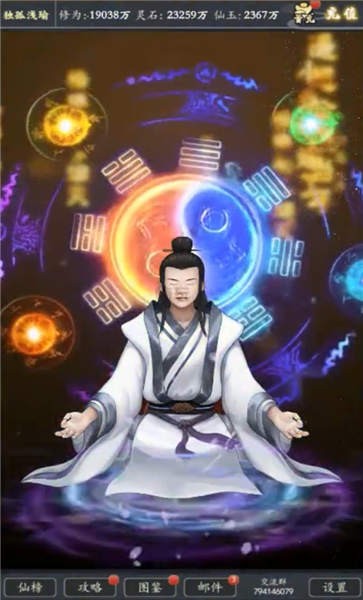 不正经修真手机版 不正经修真游戏下载