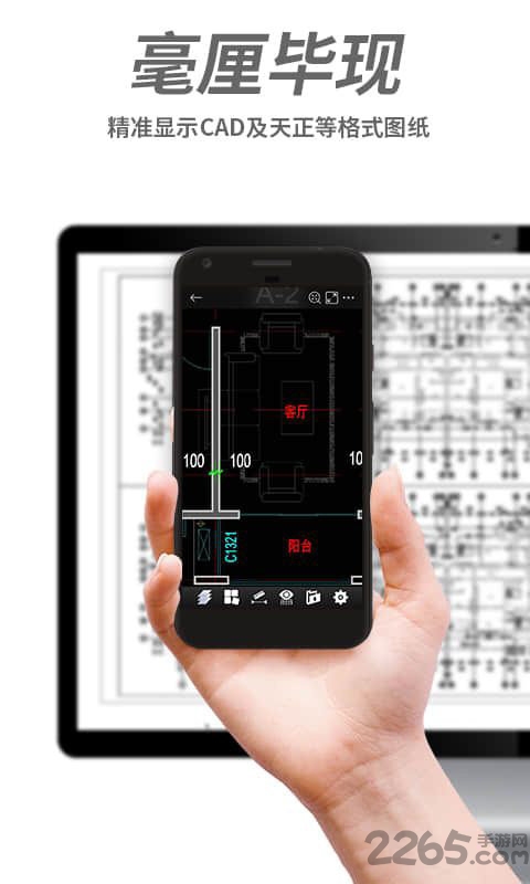 微信cad手机看图软件