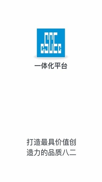 财务一体化平台app下载