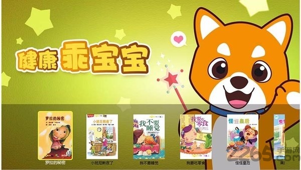 布克听听绘本馆电视版