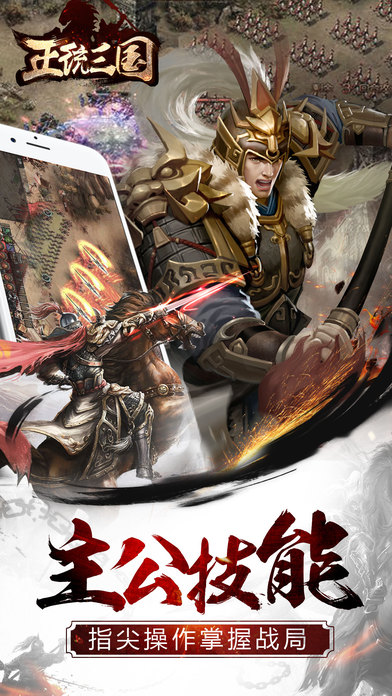 九游正统三国论坛版