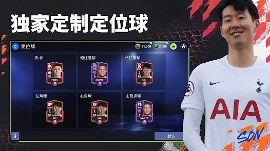 fifa mobile2022移动版