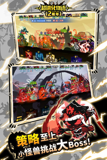 超进化物语韩服官方版