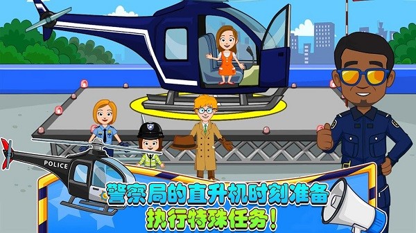 迷你城堡小镇警察局游戏 迷你城堡小镇警察局游戏下载