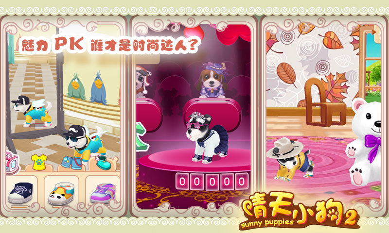 晴天小狗2无限骨头版