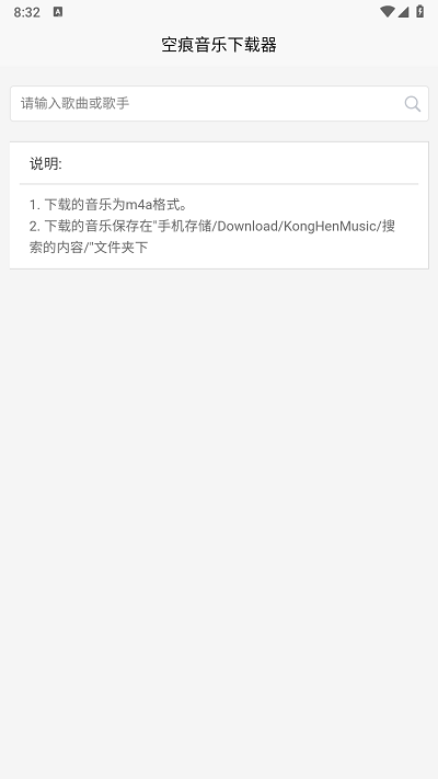 khmd空痕音乐下载器app