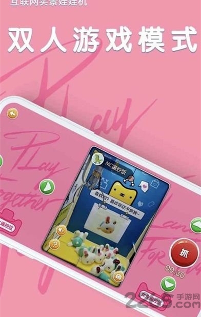 杜蕾斯游戏厅手机版 杜蕾斯游戏厅游戏下载