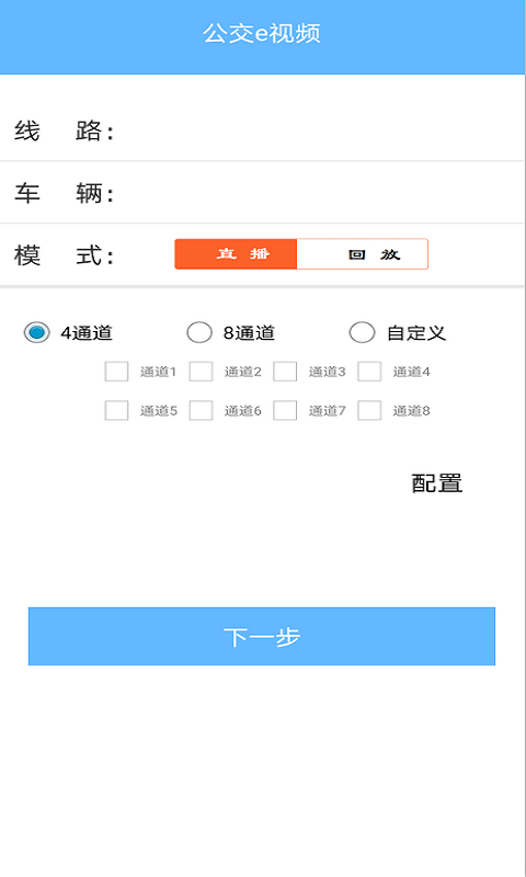 公交e视频下载
