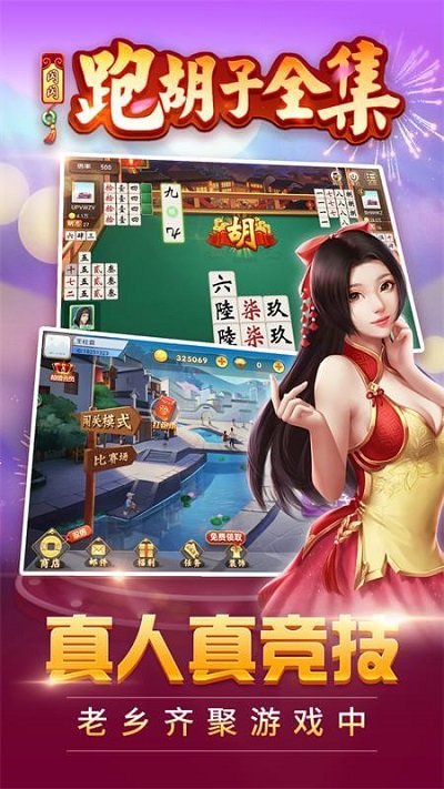 闪闪跑胡子全集百度多酷版