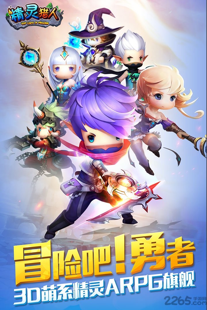 精灵猎人手游果盘版