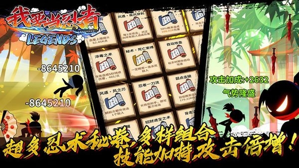 我要当忍者最新版