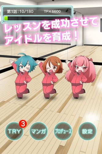 伪娘偶像学院手机游戏