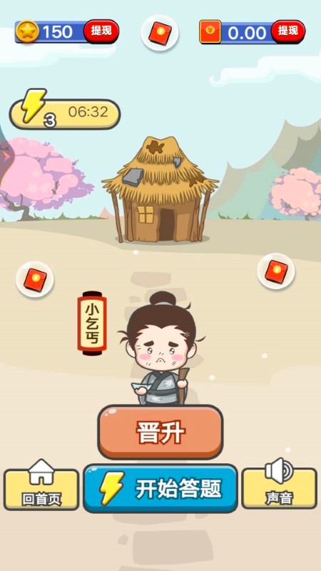 单机猜成语最新版下载