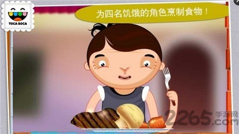 托卡厨房3游戏