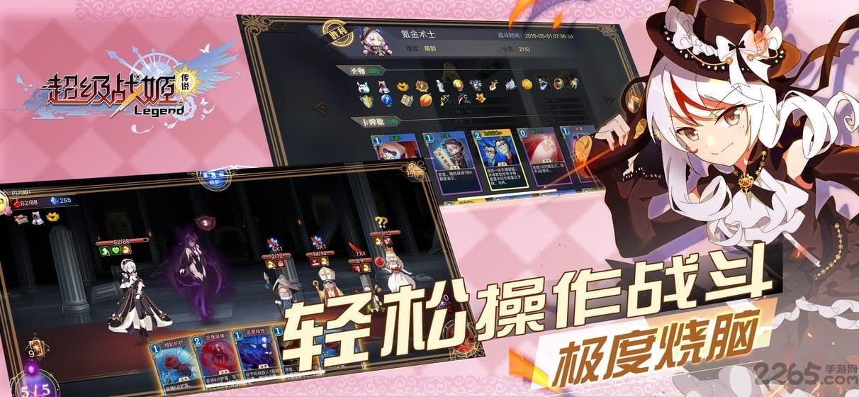 超级战姬传说手游