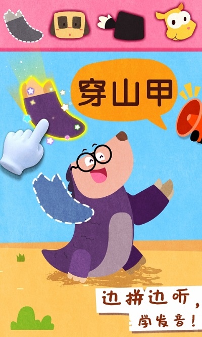 宝宝动物世界宝宝巴士