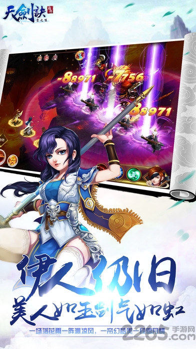 天剑诀后传无限元宝版