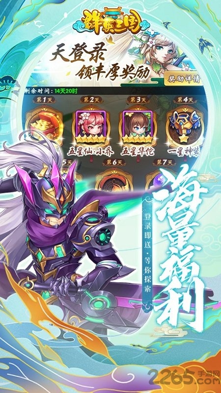 群英三国online官方版