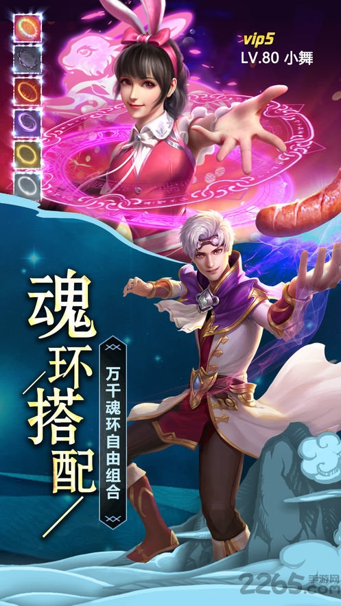 《终极斗罗》最新版