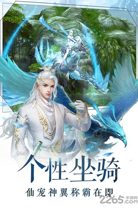 六界凡尘手游 六界凡尘游戏下载