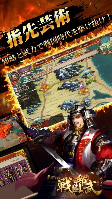 战国布武国际服