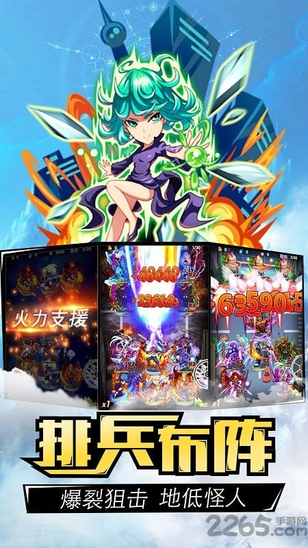 神拳超人游戏破解版